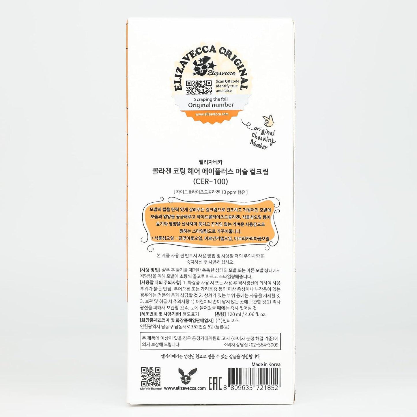 Elizavecca CER-100 Collagen Coating Hair A+ Muscle Curl Cream 伊丽莎白胶原蛋白卷发护发保湿 120ml