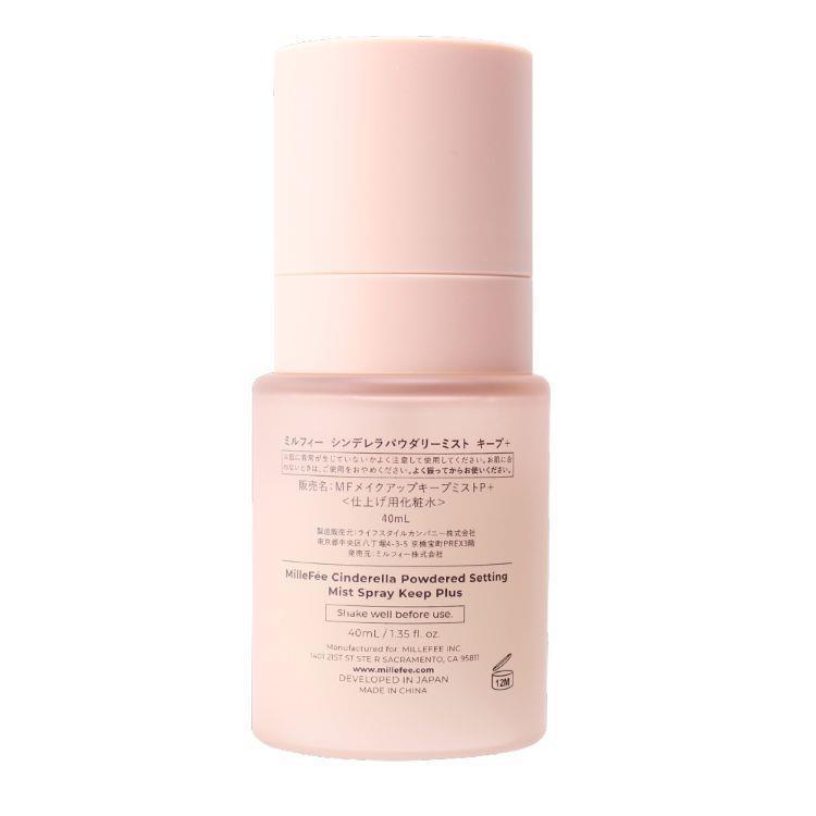 MilleFee Cinderella Powdered Setting Mist Spray 米勒菲粉状定妆喷雾