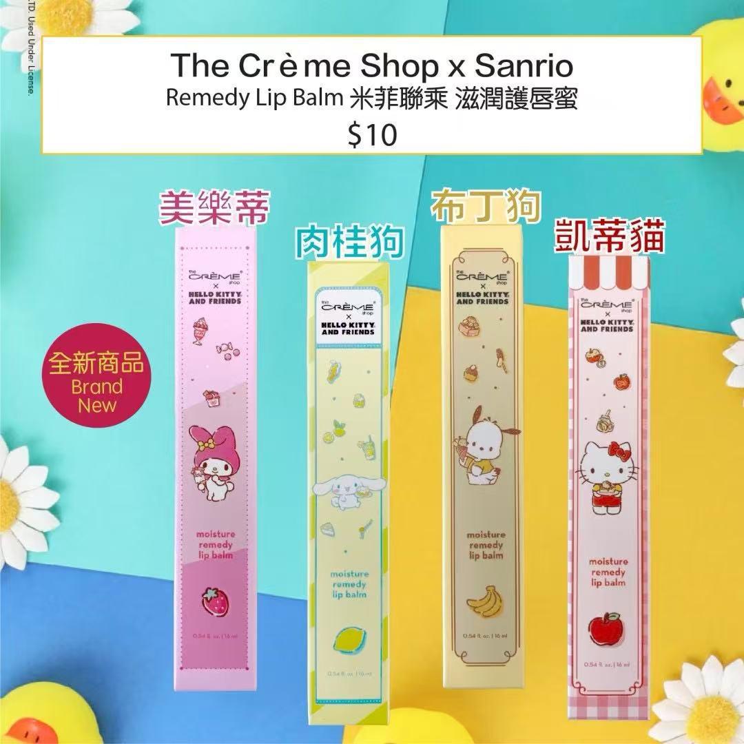 The Creme Shop Sanrio Moisture Remedy Lip Balm 韩国The Creme Shop三丽鸥保湿润唇膏 16mL