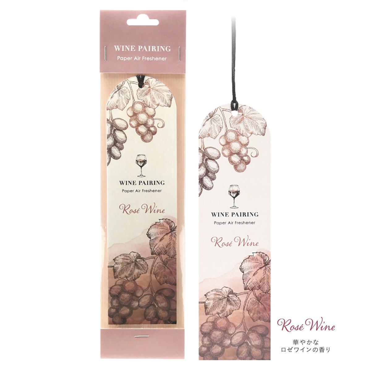 Wine Pairing Paper Air Freshener 葡萄酒空气清新剂