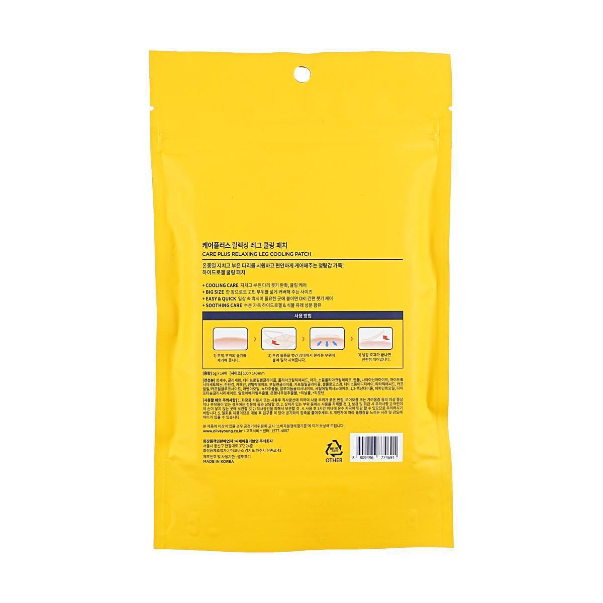 Careplus Relaxing Leg Cooling Patch 舒缓腿部清凉贴 14P