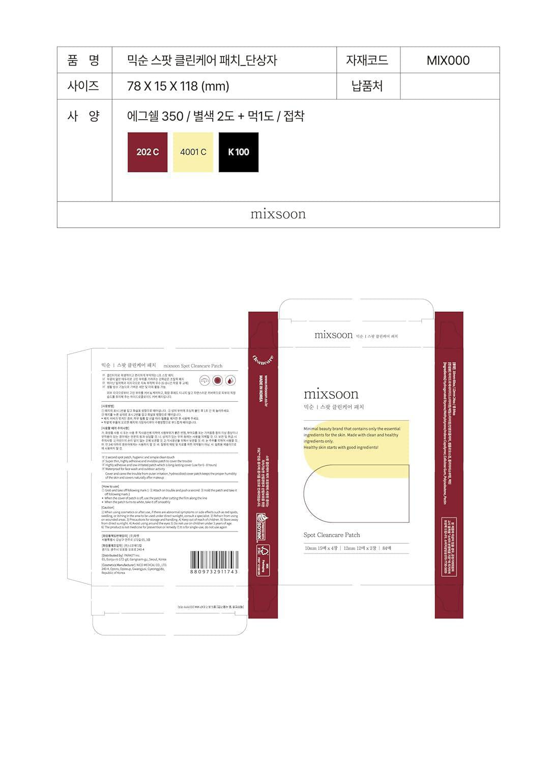 Mixsoon Spot Clean Care Patch 韩国Mixsoon去痘痘护理贴 84ea