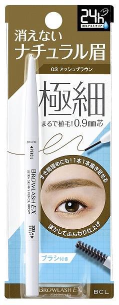 BCL Browlash EX Ultra Skinny Pencil 碧芯珞超细眉笔