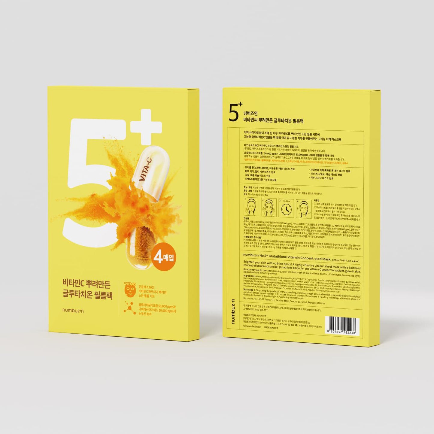 Numbuzin No.5 Vitamin Spotlight Sheet Mask 韩国数字5号谷胱甘肽和维生素C补水保湿提亮面膜 4ea