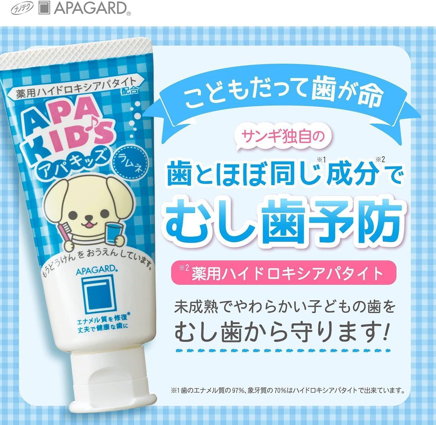 APAGARD Apa-Kids Toothpaste 日本APAGARD儿童防蛀低泡牙膏 60g