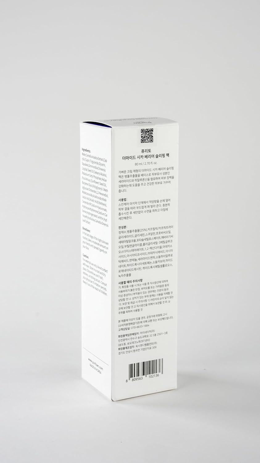 Purito SEOUL Dermide Cica Barrier Sleeping Pack 韩国积雪草睡眠免洗面膜补水舒缓屏障夜间修复 80mL