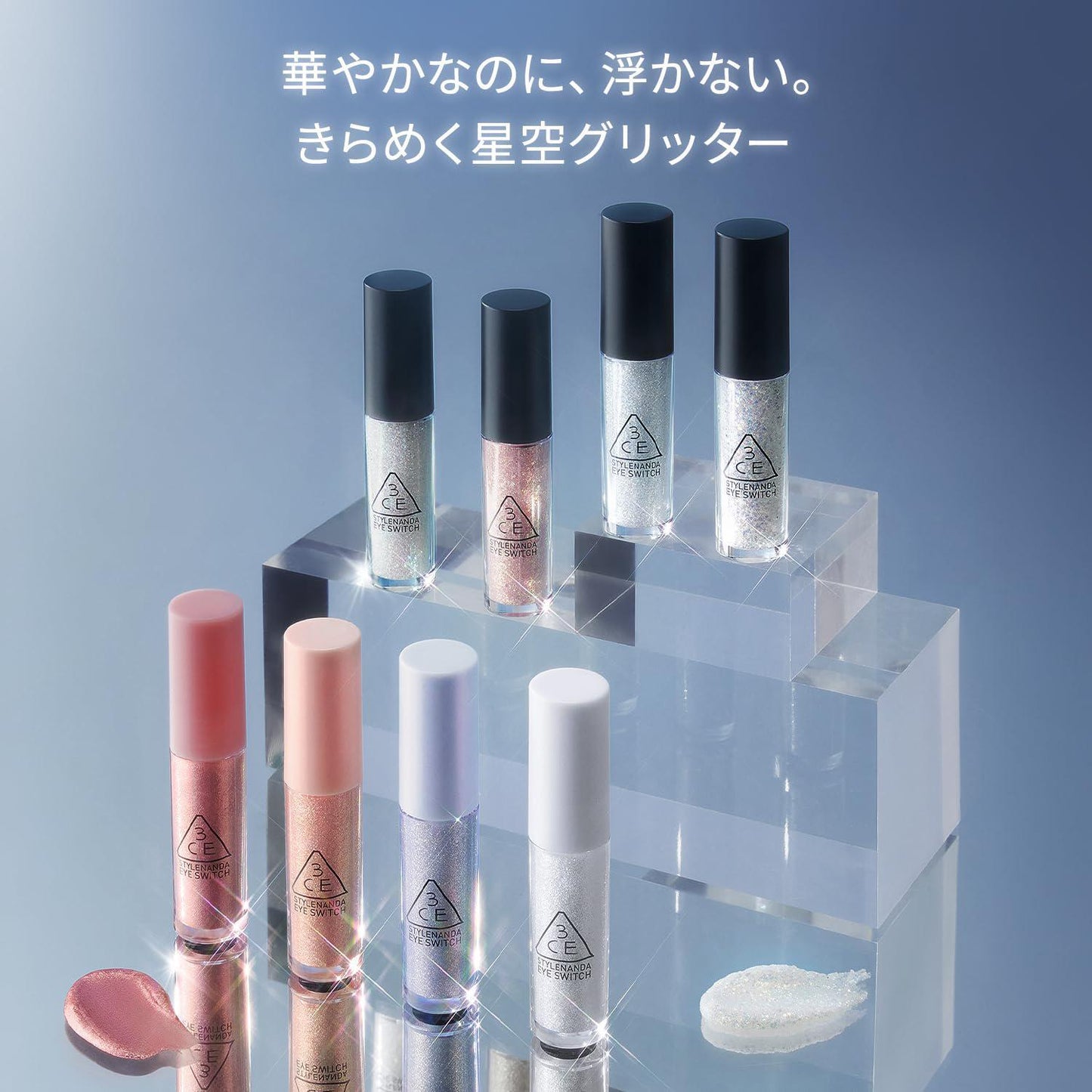 3CE Eye Switch 韩国3CE液体眼影 4.3g