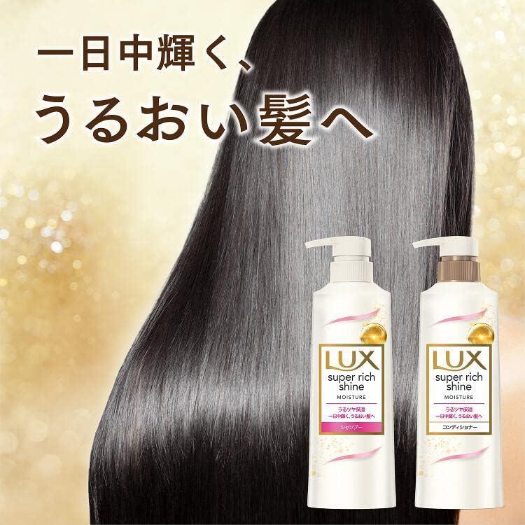 LUX Super Richin Moisture Pump 力士补水保湿洗发护发 400g