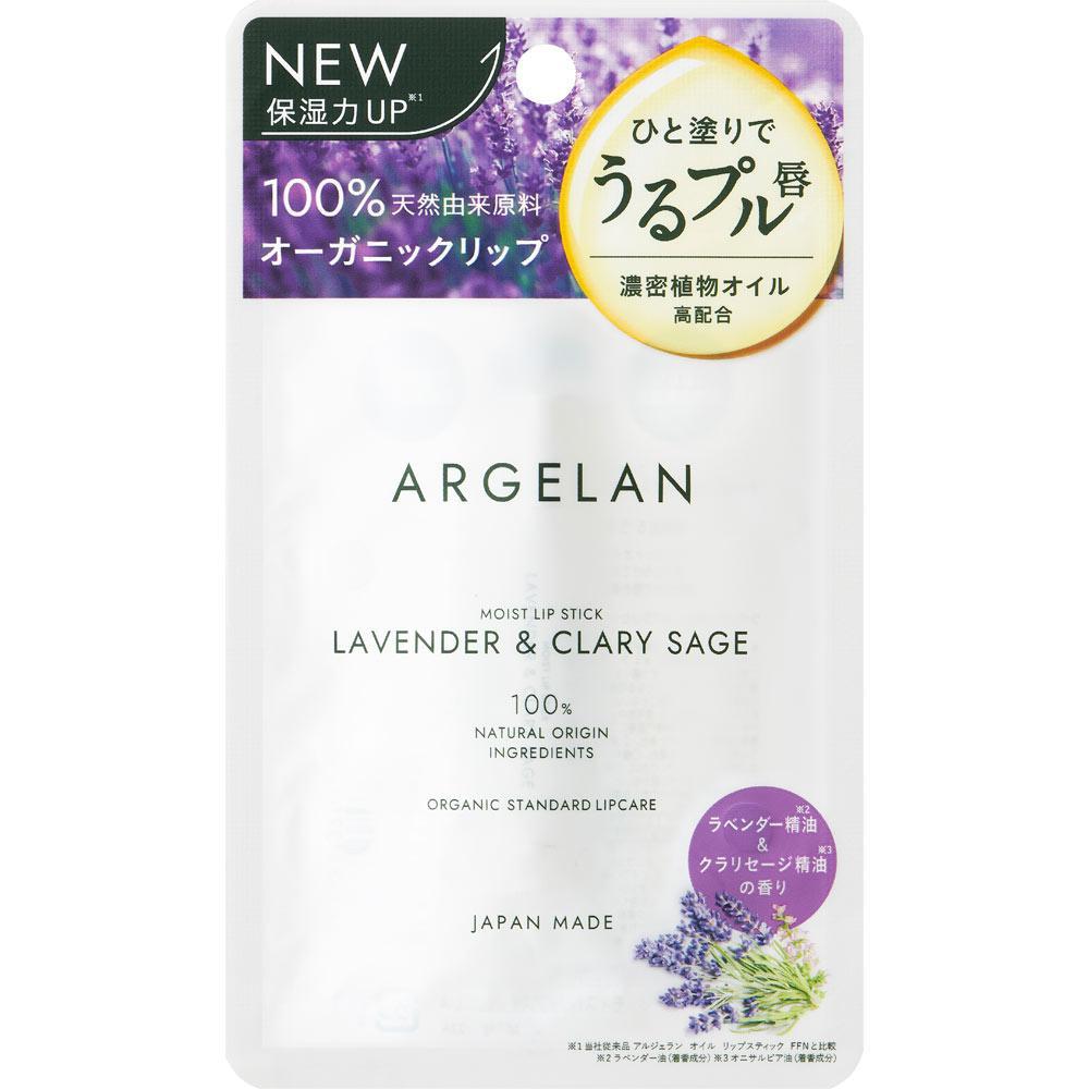 Colours Argelan Oil Lipstick 松本清植物有机保湿唇膏