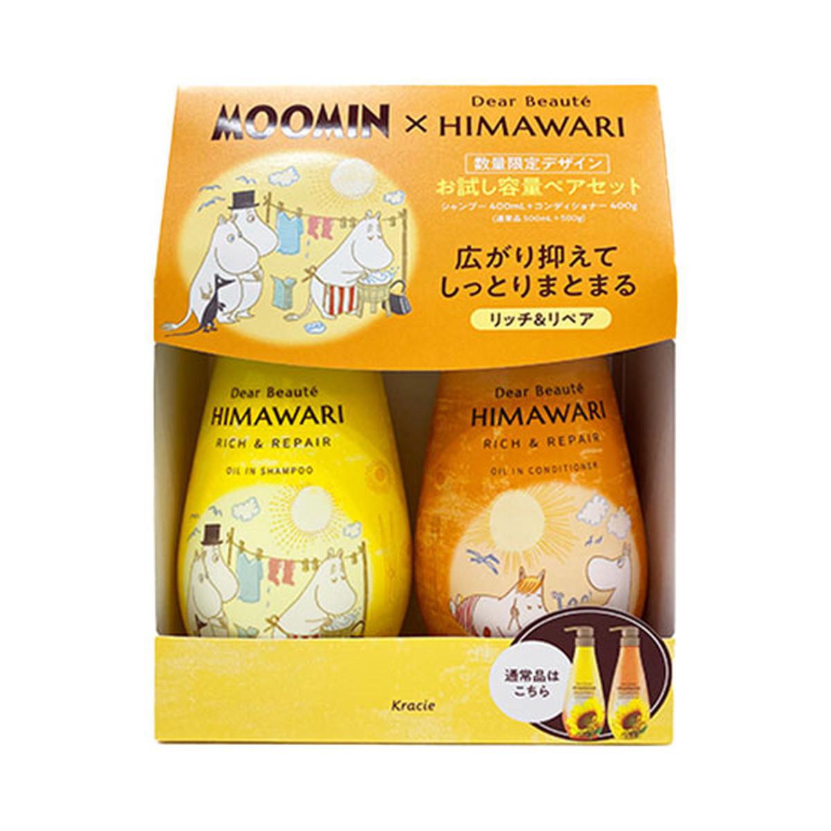 Kracie Himawari Shampoo & Conditioner Pair Set 肌美精顺滑修复洗发水和护发素套装