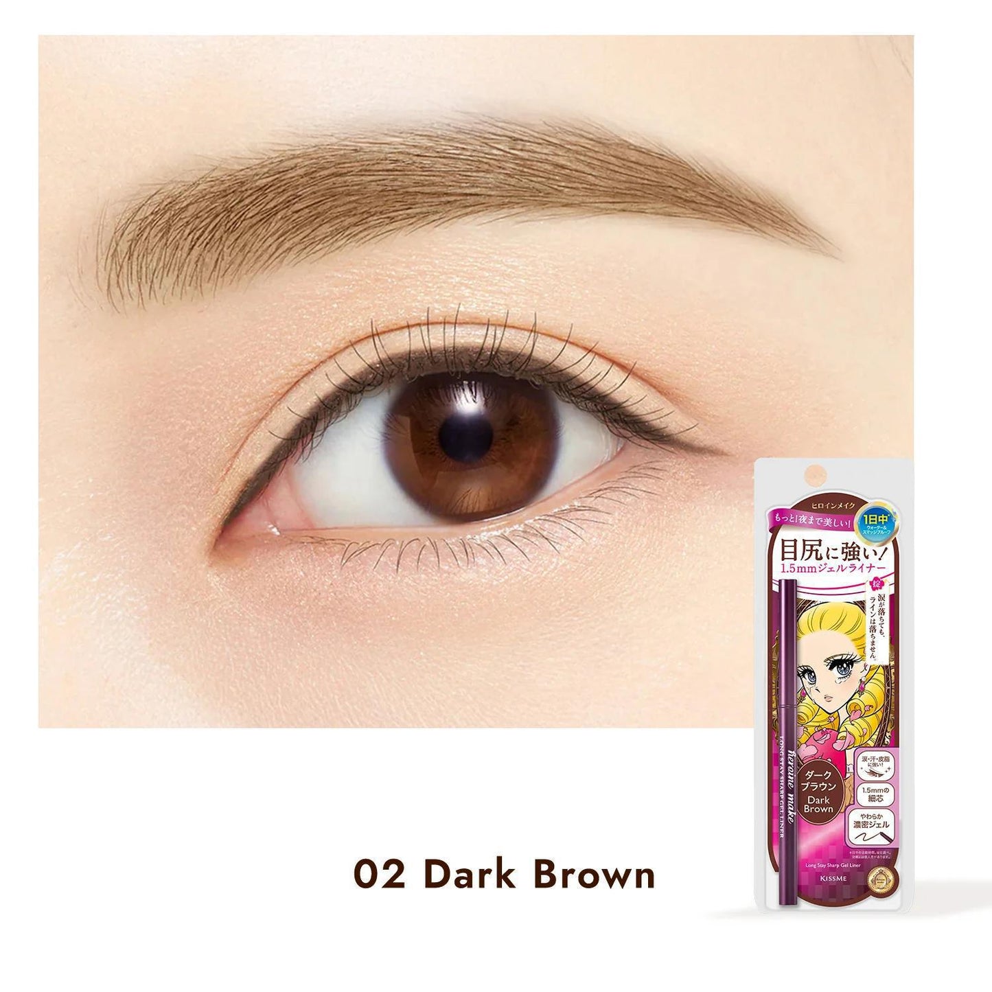 KissMe Heroine Make Long Stay Sharp Gel Liner N 奇士美持久亮泽凝胶眼线胶笔