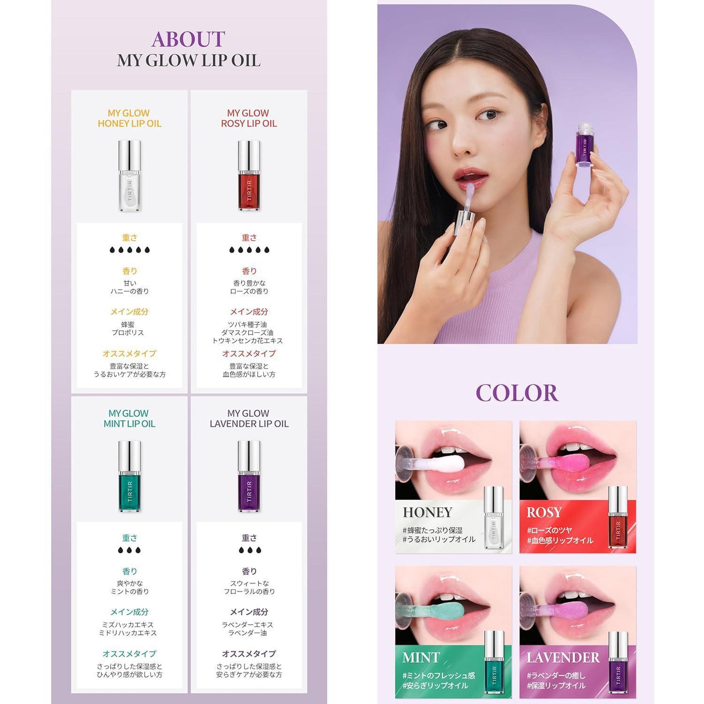 TIRTIR My Glow Lip Oil 媞乐媞乐保湿水润唇油 5.7mL