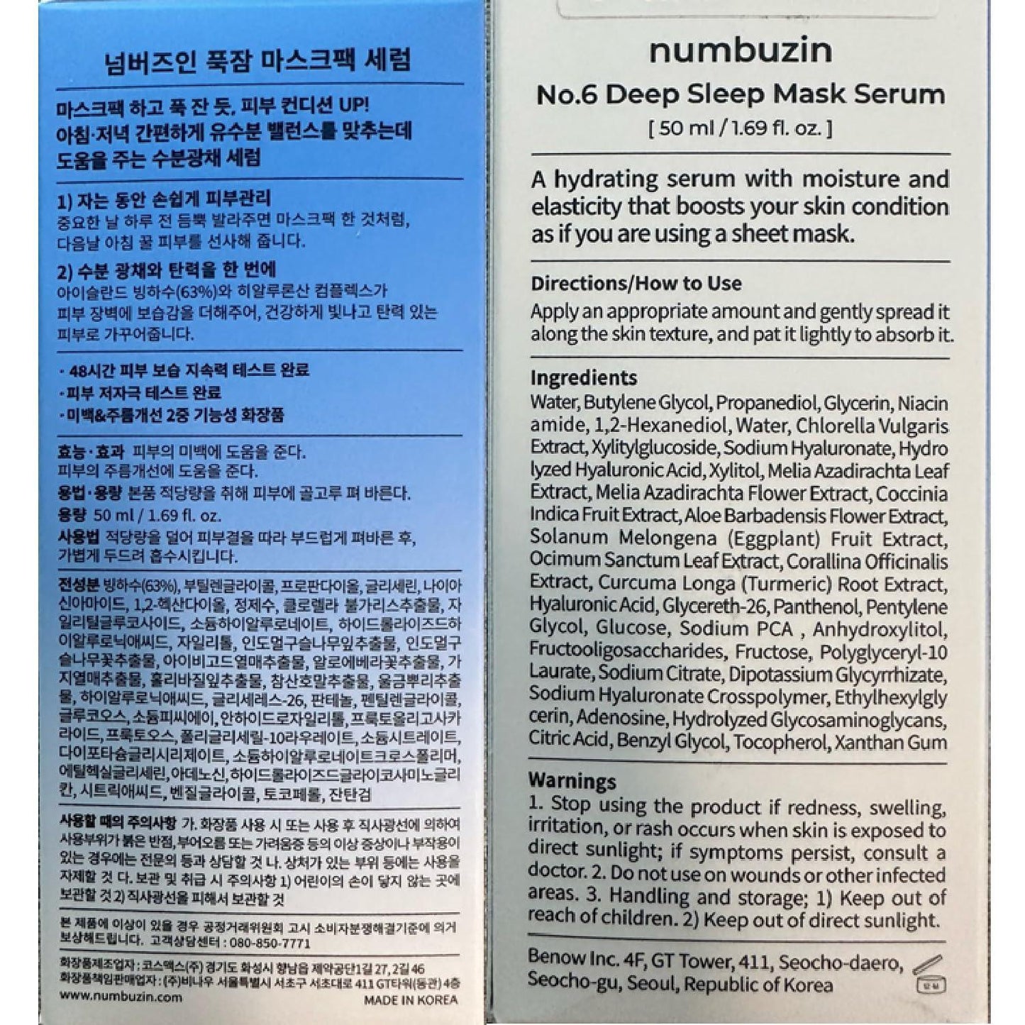 Numbuzin No 6 Deep Sleep Mask Serum 数字6号深度睡眠面膜精华 50mL