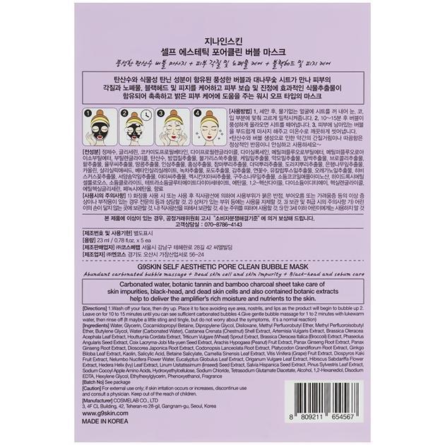G9SKIN Self Aesthetic Pore clean Bubble Mask 5pcs 毛孔清洁泡泡面膜5片