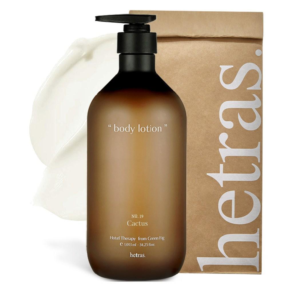 Hetras Hotel Therapy Body Lotion 韩国Hetras香氛身体乳 1013mL