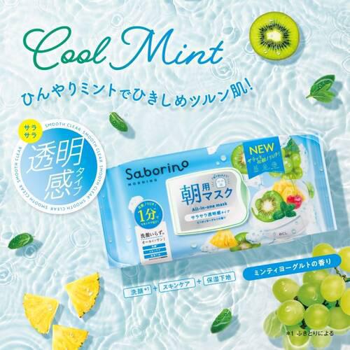 BCL Saborino Morning Facial Sheet Mask 碧芯珞日本早安面膜清凉舒爽无油感透明肌款 28pcs