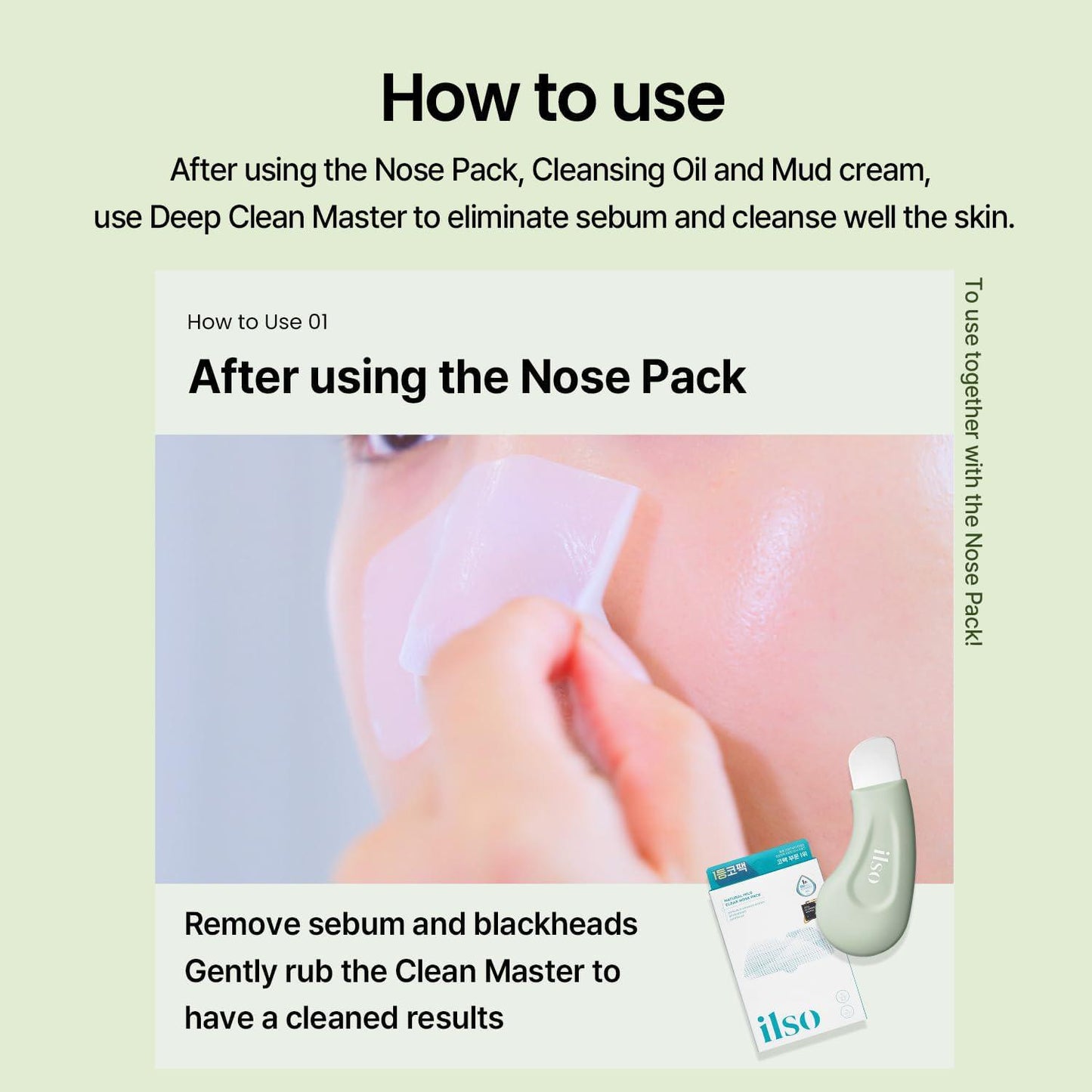 ILSO Deep Clean Master 一苏去黑头清洁工具
