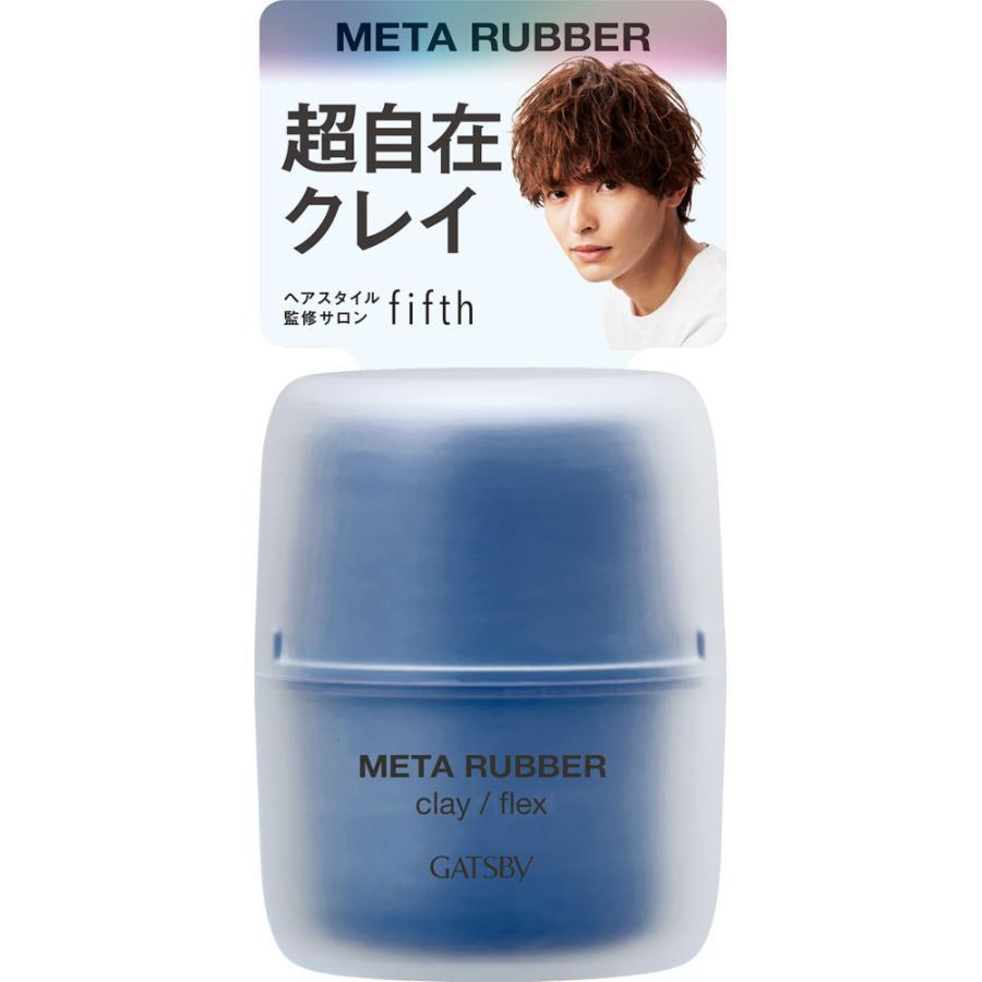 Mandom Gatsby Metal Rubber 漫丹杰士派男士哑光硬发蜡