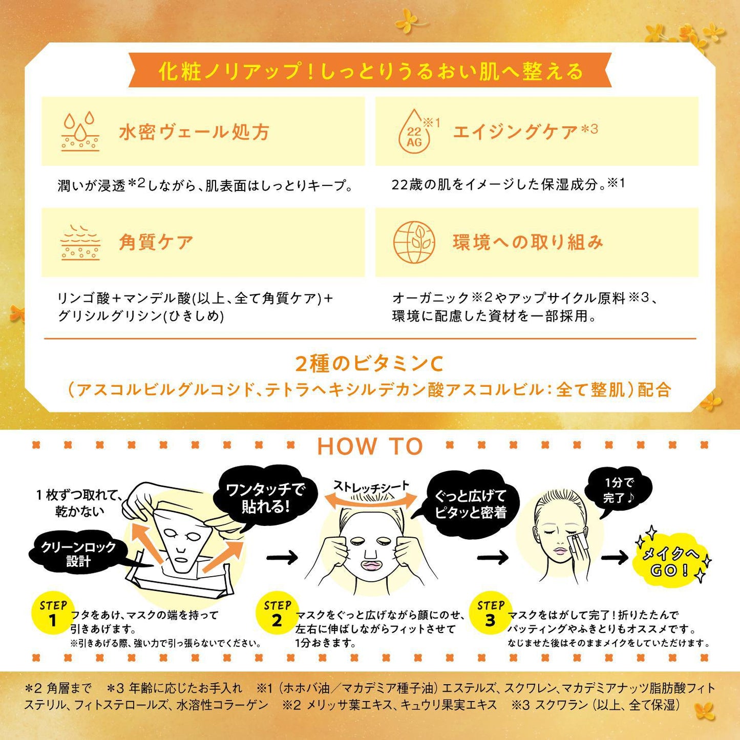 BCL Saborino Morning Facial 30 sheets Limited 碧芯珞早安补水保湿面膜 30片