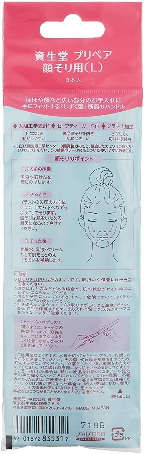 SHISEIDO Fine Today Prepare Facial Razor 资生堂修眉刀 L 3p