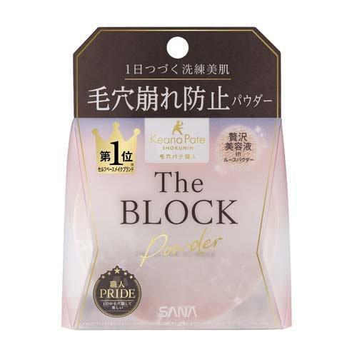 SANA Keana Pate Shokunin Oil-Blocking Pore Less Powder 莎娜控油隐形毛孔定妆粉饼 13g