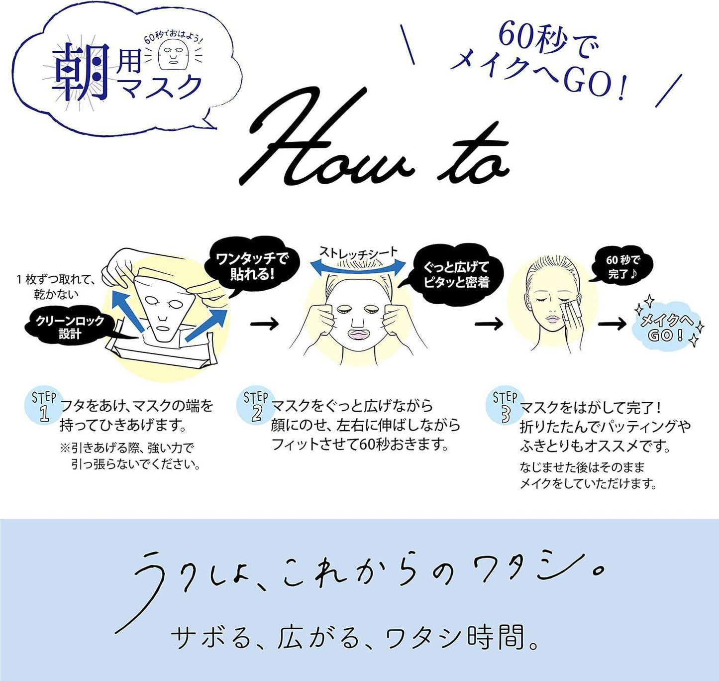 BCL Saborino Morning Face Mask Rice 碧芯珞日本北海道玄米滋润补水早安面膜 28pcs