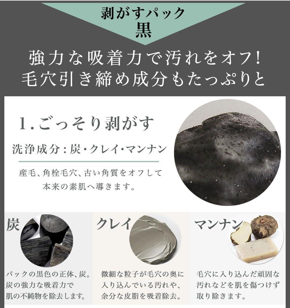 ASTY Gabaiyoka Face Peeling Pack 日本ASTY面部去角质面膜 90g