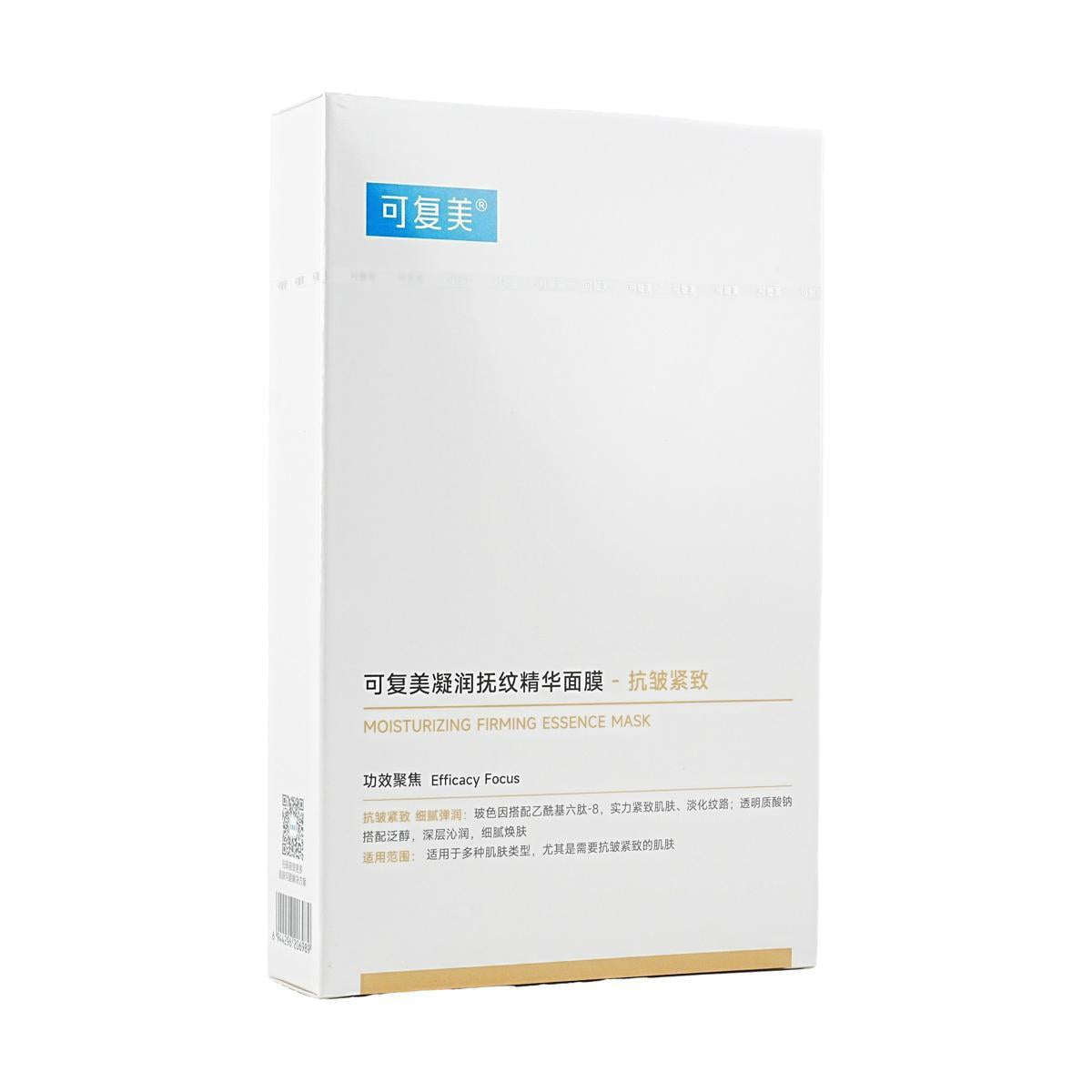 Comfy D-Moisturizing Firming Essence Mask 可复美凝润抚纹精华面膜 5pcs