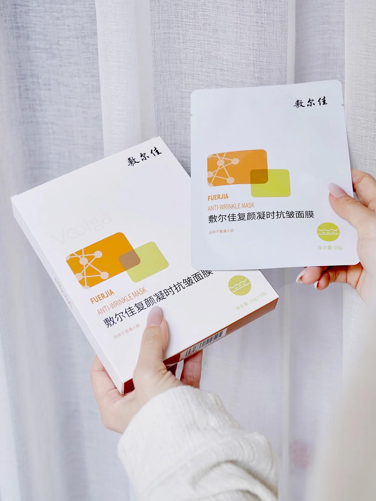 Voolga Anti-Wrinkle Mask To Tighten Skin 敷尔佳复颜凝时抗皱面膜 26g x 5