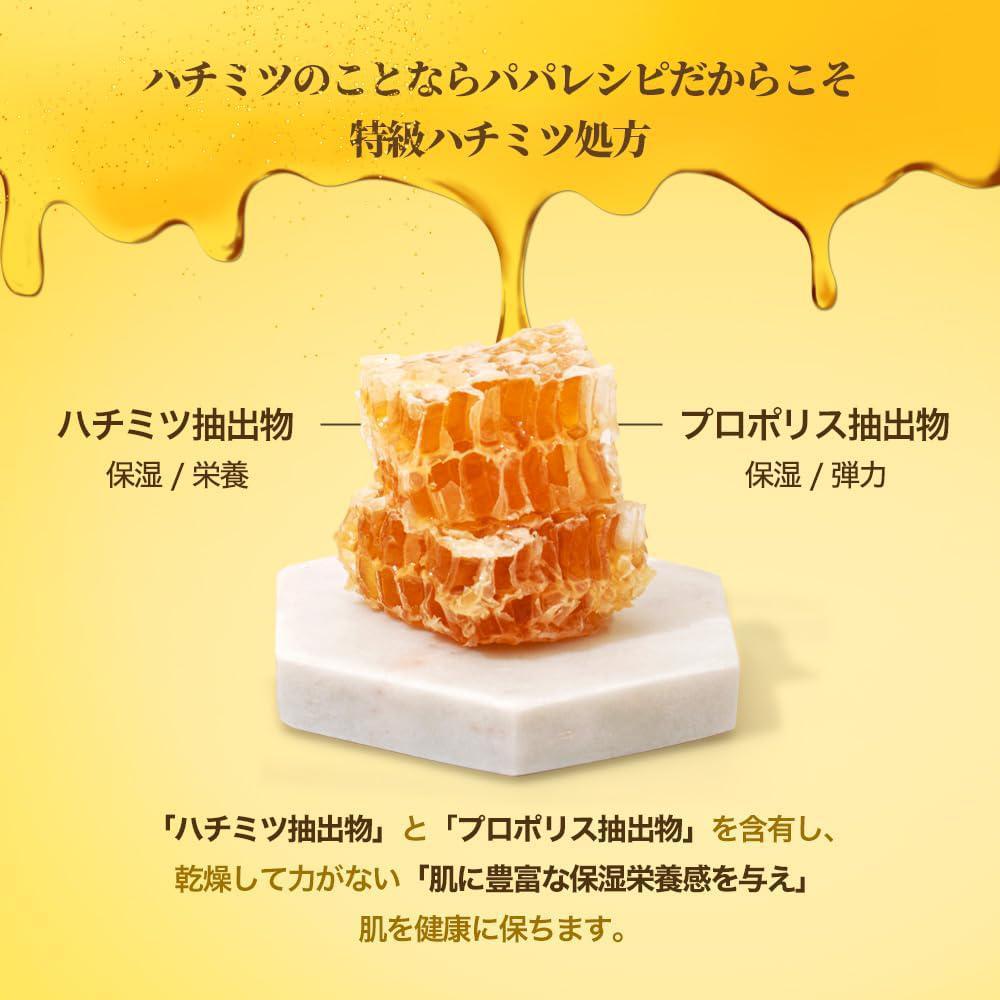 Papa Recipe Bombee Ginseng Red Honey Oil Mask Pack 春雨人参红蜜油面膜