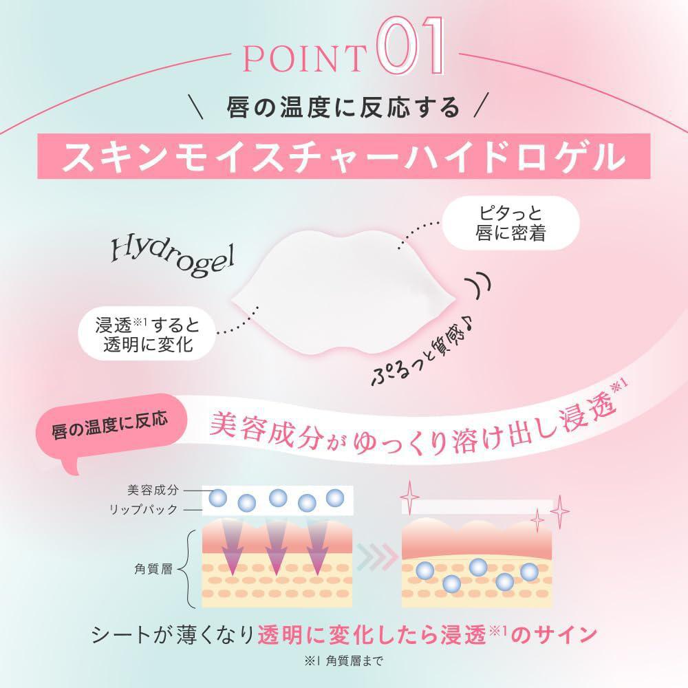 CHOOSY Hydrogel Lip Pack Intensive Treatment 日本CHOOSY水凝胶护理唇膜