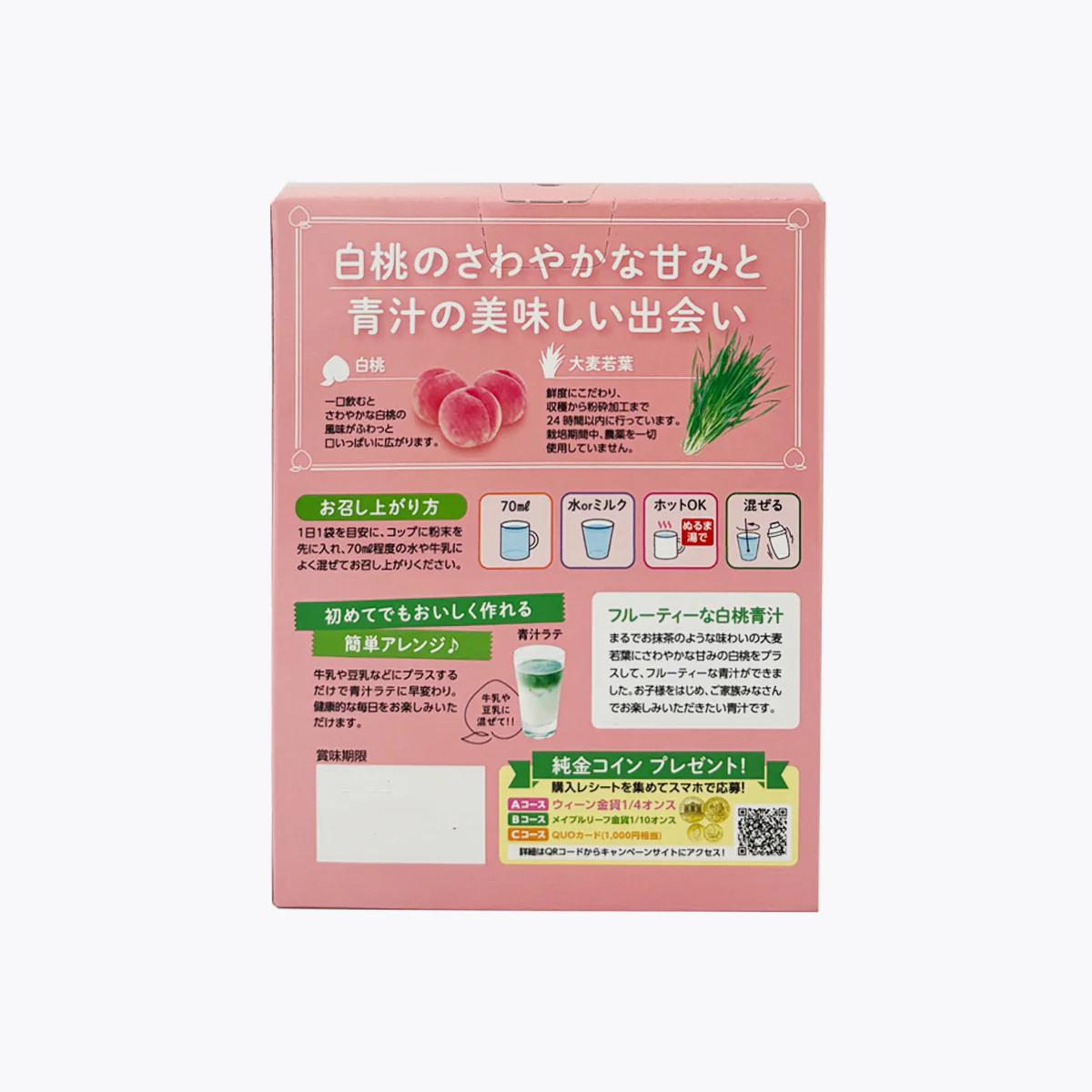 Nippon Yakuken White Peach Green Juice x Lactic Acid Bacteria 药健白桃青汁乳酸菌 6.5g x 12 bags