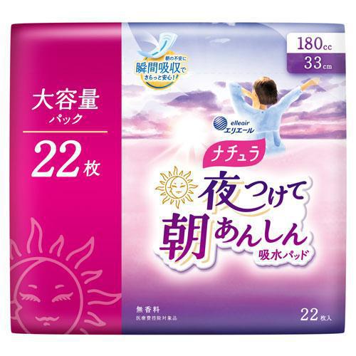 Elleair Natura Incontinence Pads 夜间安心吸水垫可防止漏尿