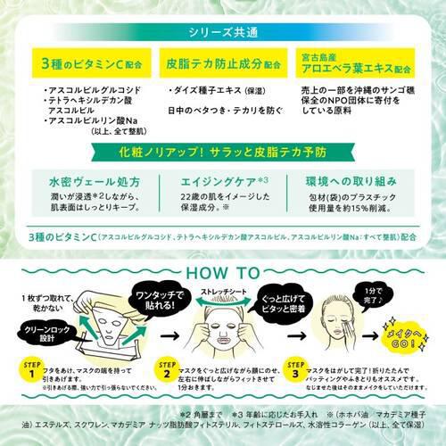 BCL Saborino Morning Facial Sheet Mask N IM 碧芯珞日本早安面膜补水保湿精华免洗 28pcs
