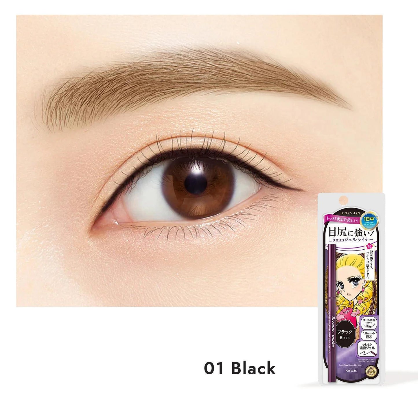 KissMe Heroine Make Long Stay Sharp Gel Liner N 奇士美持久亮泽凝胶眼线胶笔