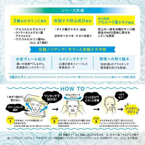 BCL Saborino Morning Facial Sheet Mask 碧芯珞日本早安面膜清凉舒爽无油感透明肌款 28pcs