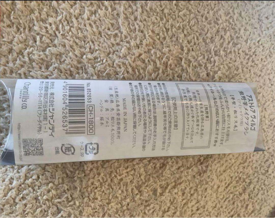 Astraea V Kumanofude Eyeshadow B Pine Squirrel 熊野笔松鼠毛眼影刷