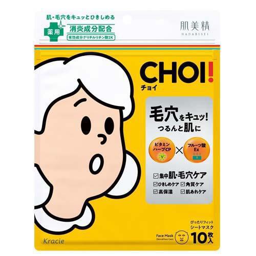 Kracie Hadabisei Choi Skin & Pores Care Facial Mask 肌美精深层清洁祛痘面膜 10pc