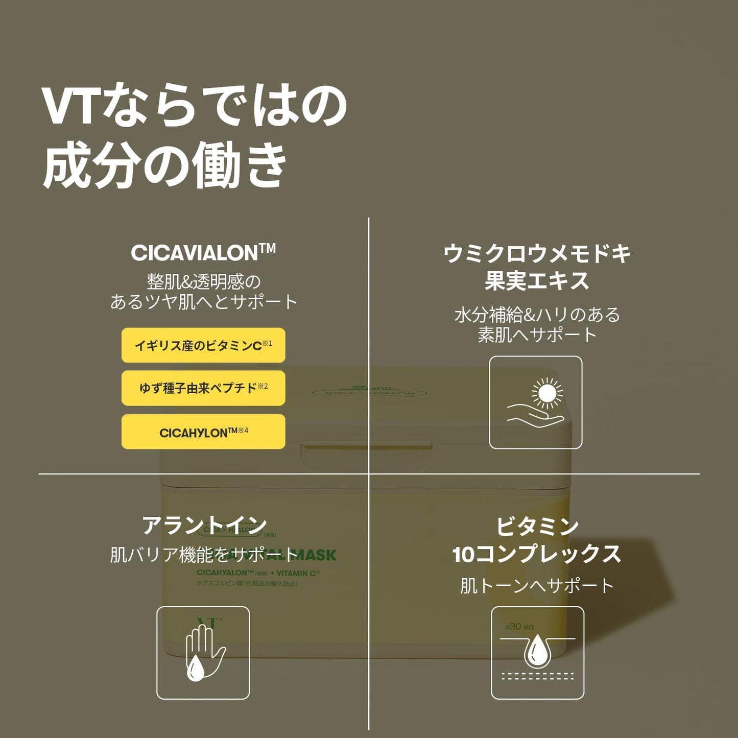 VT COSMETICS Cica Vital Mask 薇缔积雪草胶原蛋白维生素舒缓面膜 30ea