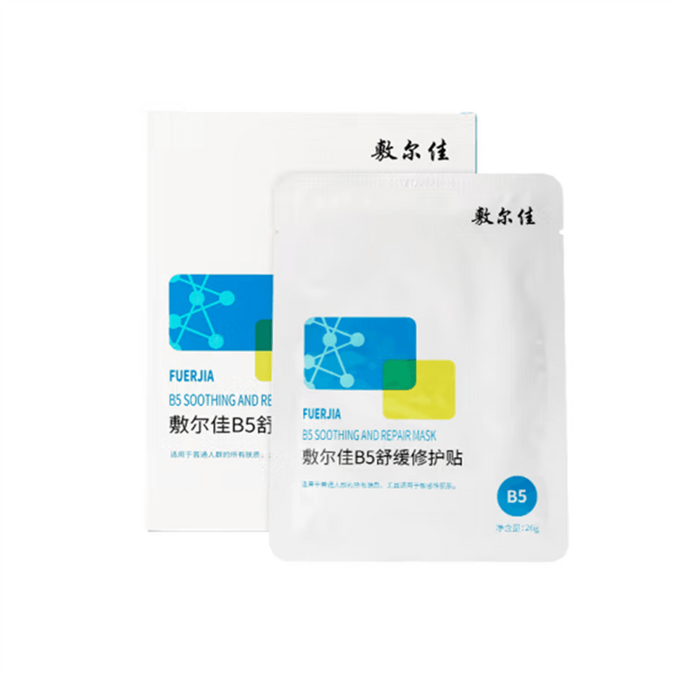 VOOLGA Vitamin B5 soothing and repair mask 5PCS 敷尔佳B5舒缓修复贴 5片入