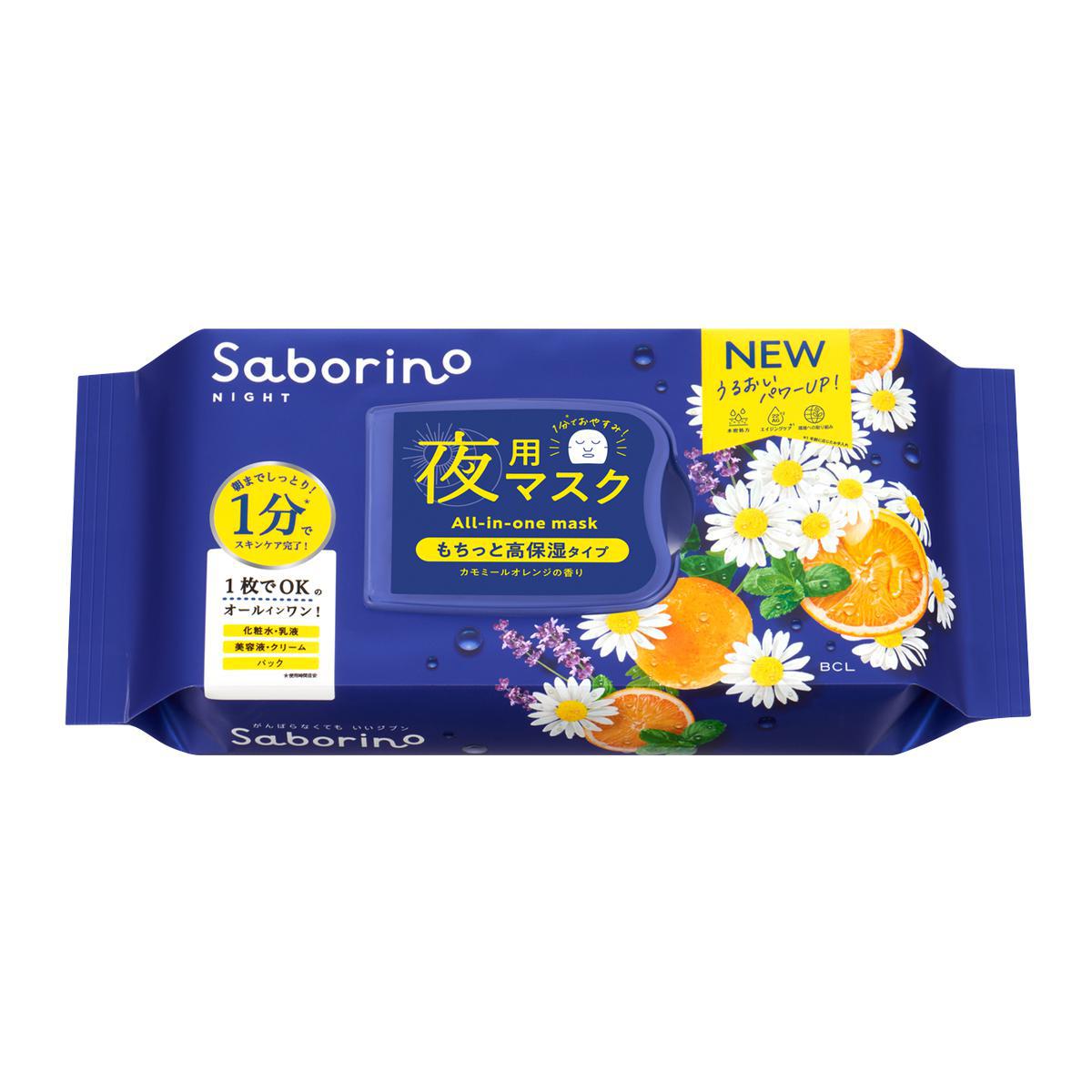 BCL Saborino Mask For Night 碧芯珞多效合一洋甘菊橙子补水舒缓保湿夜间面膜 30pcs
