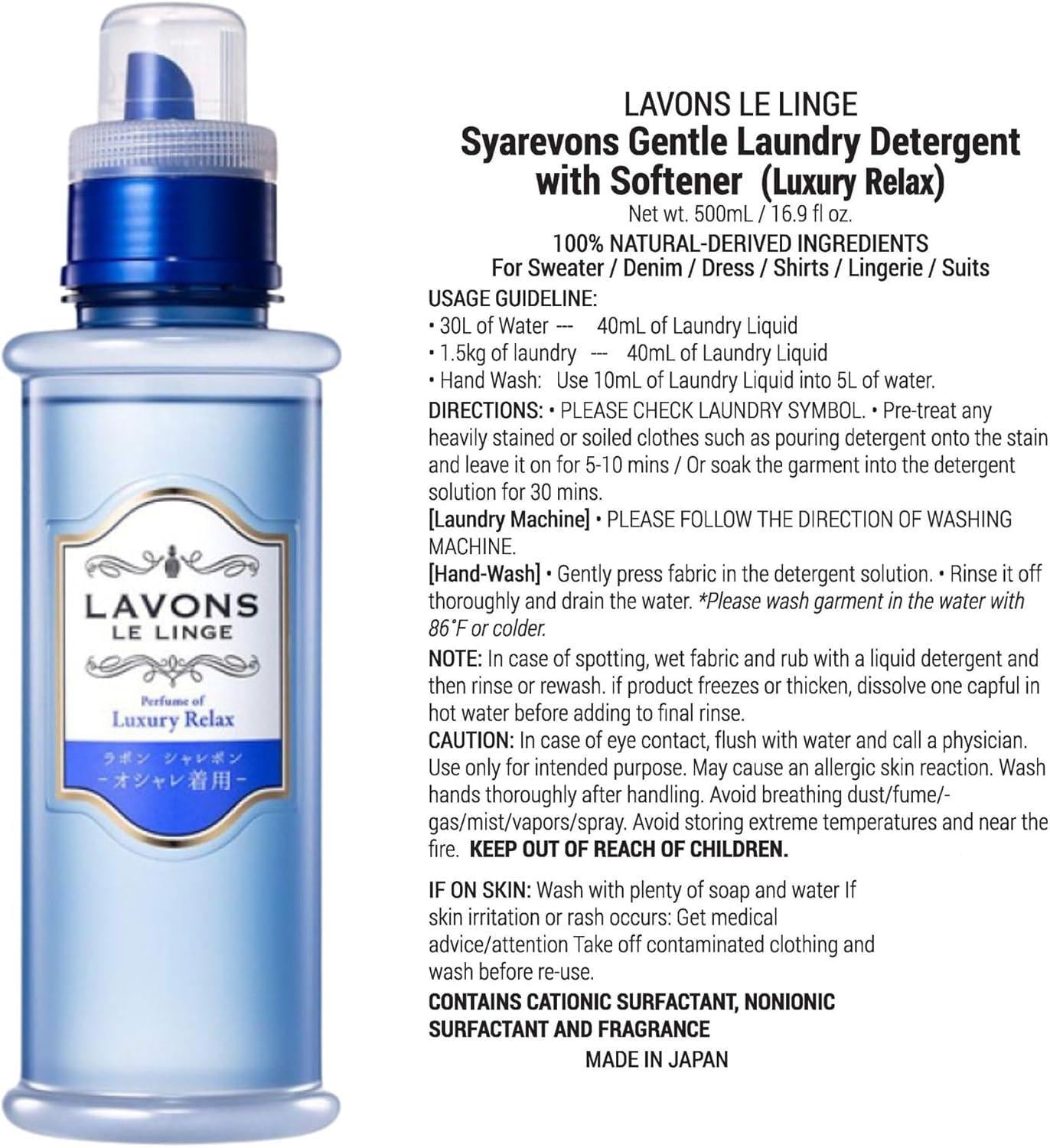 LAVONS Syarevons Gentle Laundry Detergent Luxury Relax 朗蓬恩温和不伤衣洗衣液 500mL