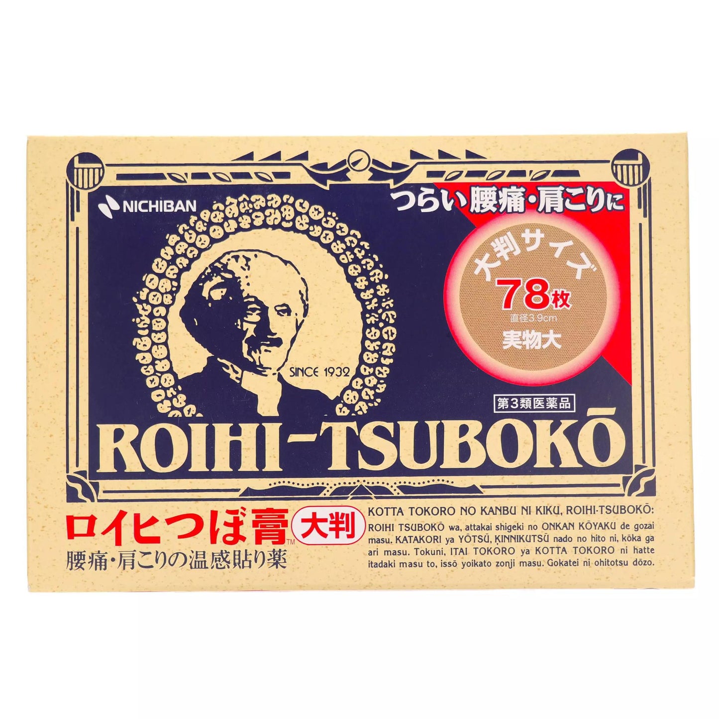 Nichiban Roihi Tsuboko Pain Relief Patch Nichiban 老人头膏药 78枚