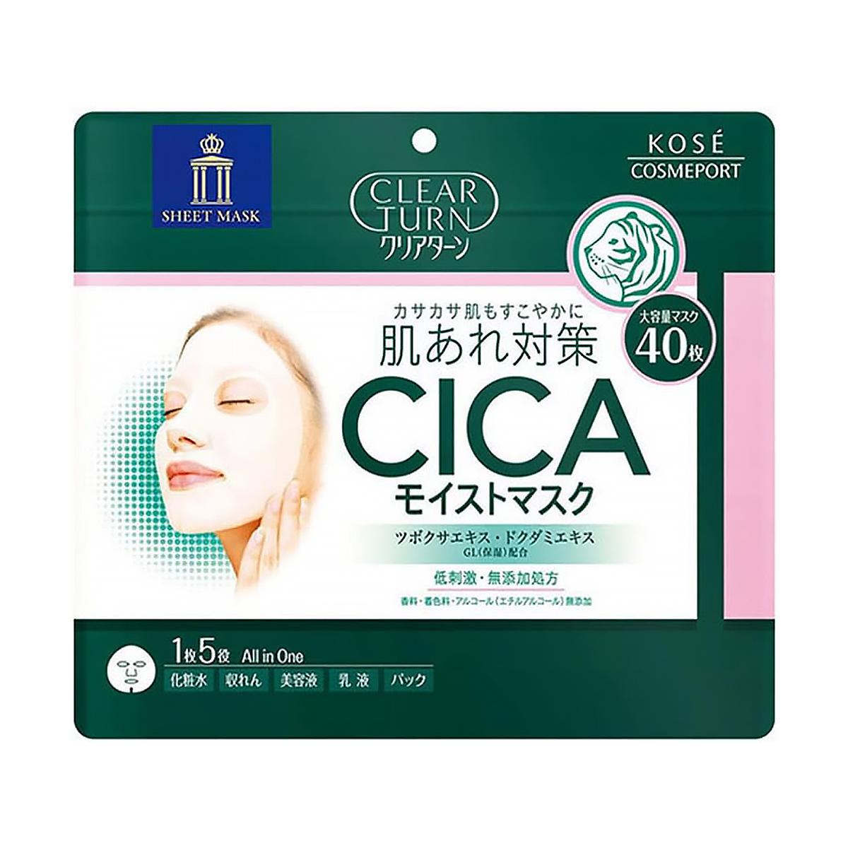 KOSE Cosmetics Port Clear Turn Cica Moist Mask 高丝滋润保湿面膜 40Sheets