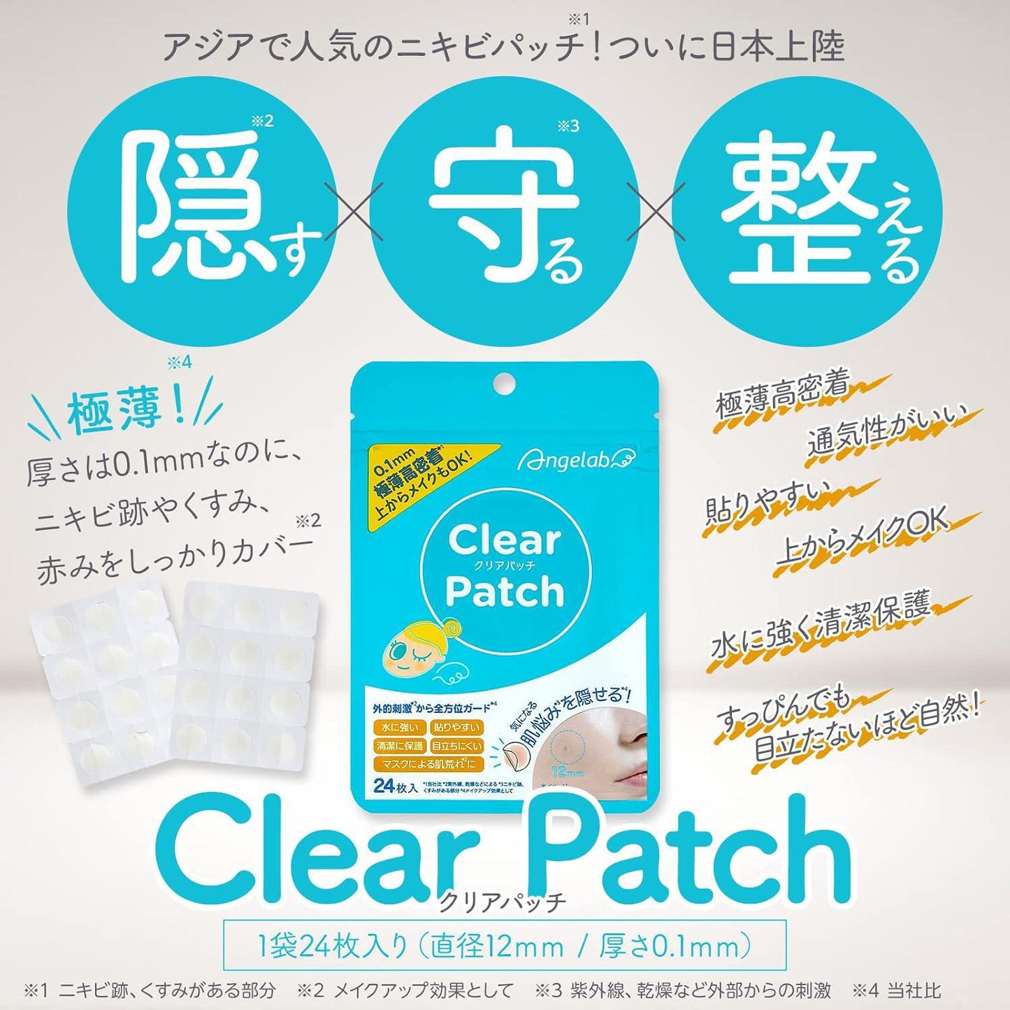 Angelab Clear Patch 日本Angelab透明贴片 24pcs