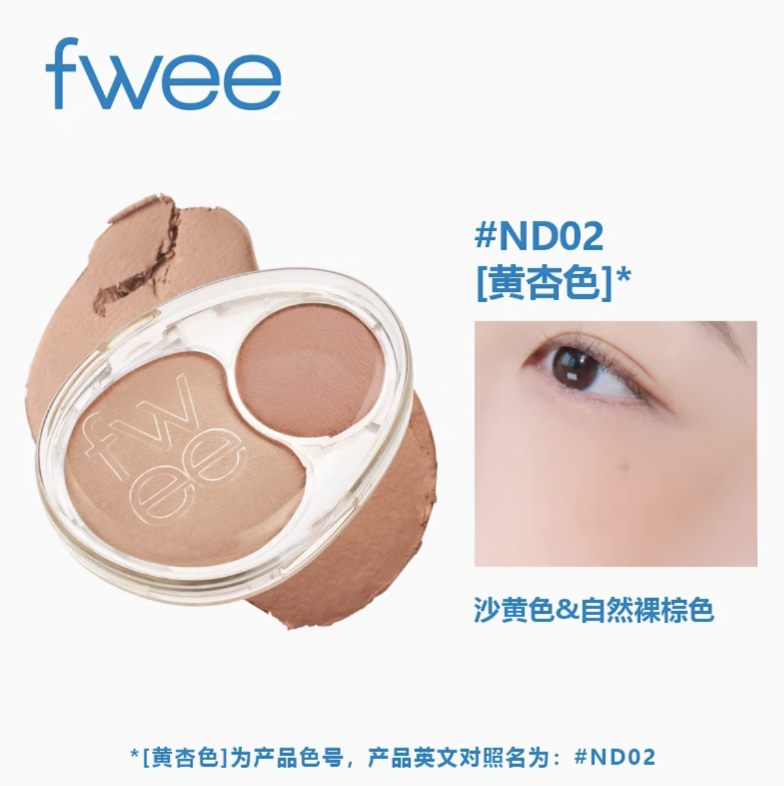 Fwee Mellow Dual Blusher 双色腮红持久显色 7.2g