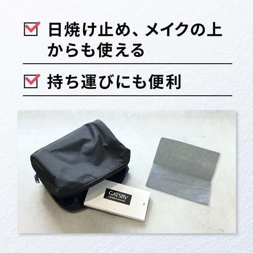 Mandom Gatsby Powdered Oil Clear Paper 漫丹杰士派清爽控油吸油纸 1片