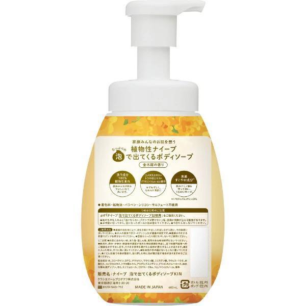 Kracie Naive Foam Body Soap Kinmoksei Pump 嘉娜宝桃子味泡沫沐浴露 600ml