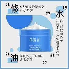 Comfy Revitalizing Repair Masque 可复美焕能肌底修护涂抹面膜(小蓝罐)
