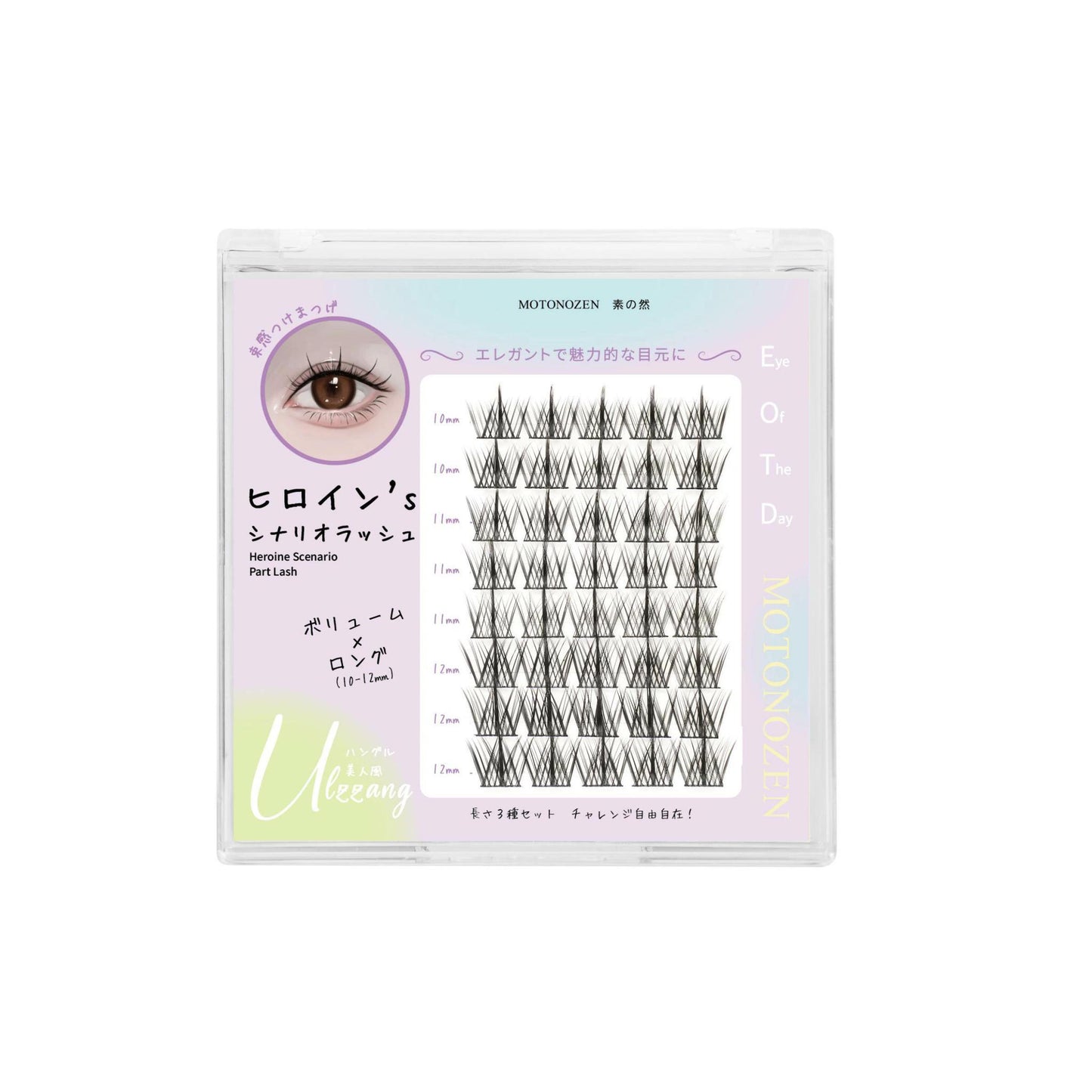 MOTONOZEN Heroine Scenario Lash 素之然女主角风格假睫毛